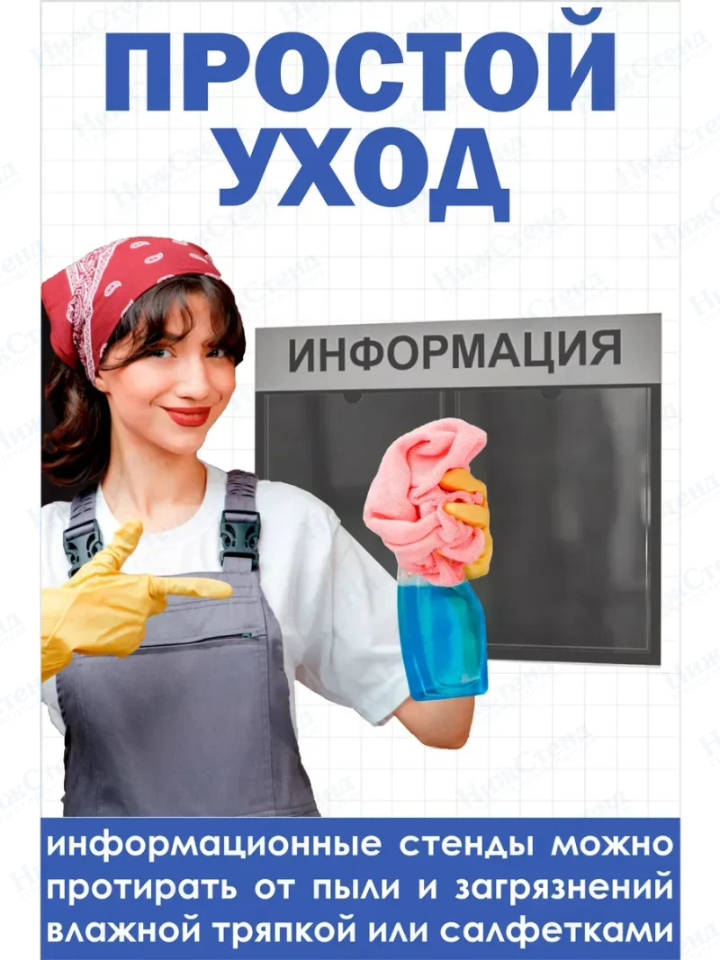 Стенд для офиса Информация с карманами А4 — изображение 5