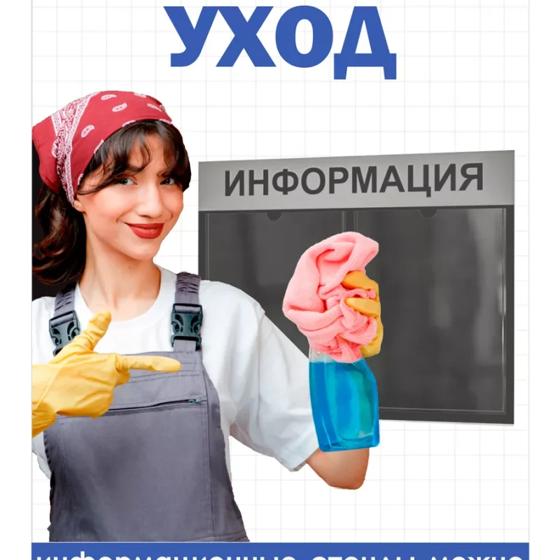 Стенд для офиса Информация с карманами А4 — изображение 5