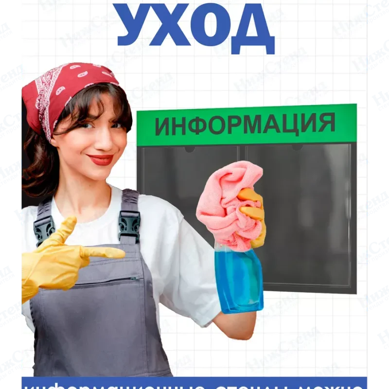 Информационный стенд настенный с карманами — изображение 5