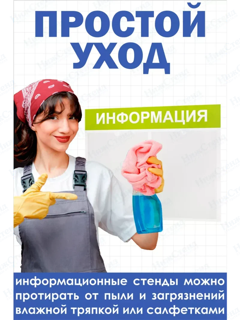 Информационный стенд для офиса и организаций на стену — изображение 5