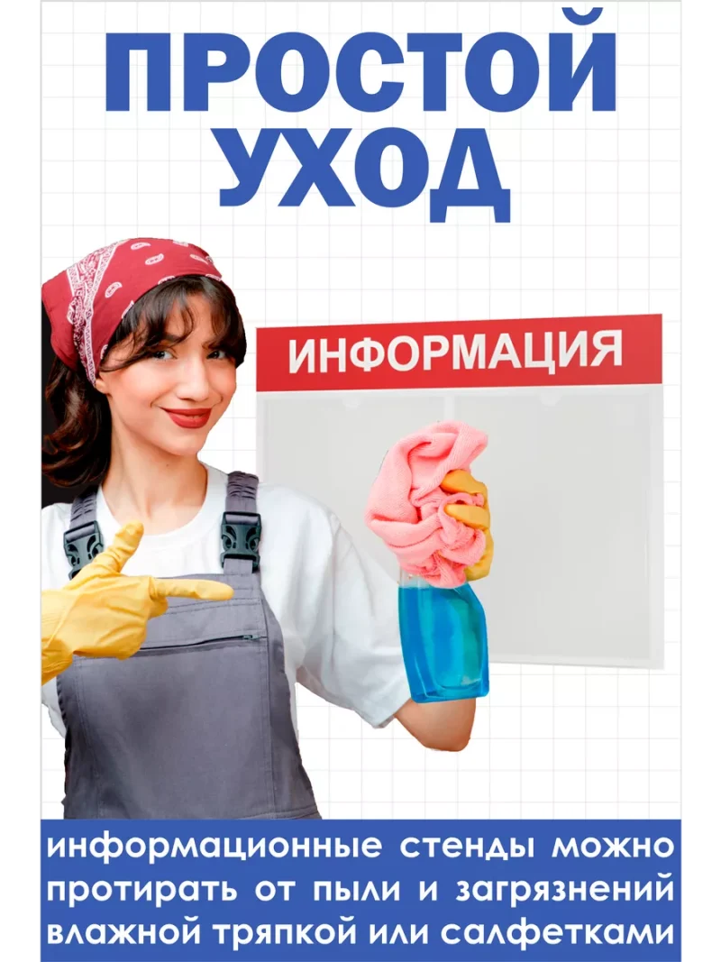 Информационная доска с 2 кармашками А4 — изображение 5