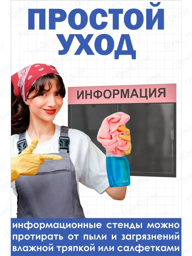 Стенд Информация настенный с карманами — изображение 5