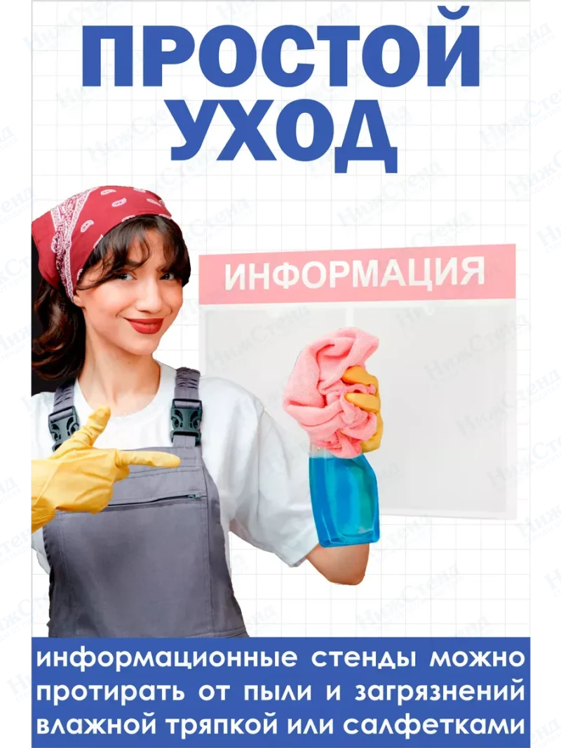 Стенд Информация с карманами в школу — изображение 5