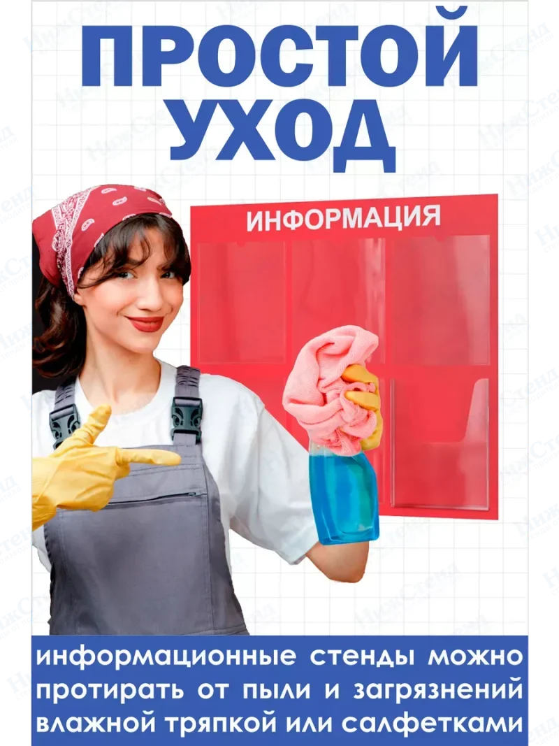 Стенд для офиса и организаций на стену — изображение 5