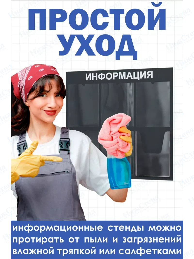 Стенд для офиса и организаций настенный информационный — изображение 5