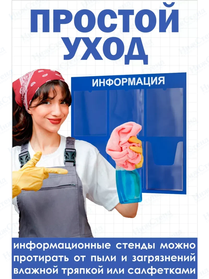 Информационный стенд на стену карманы а4 — изображение 5
