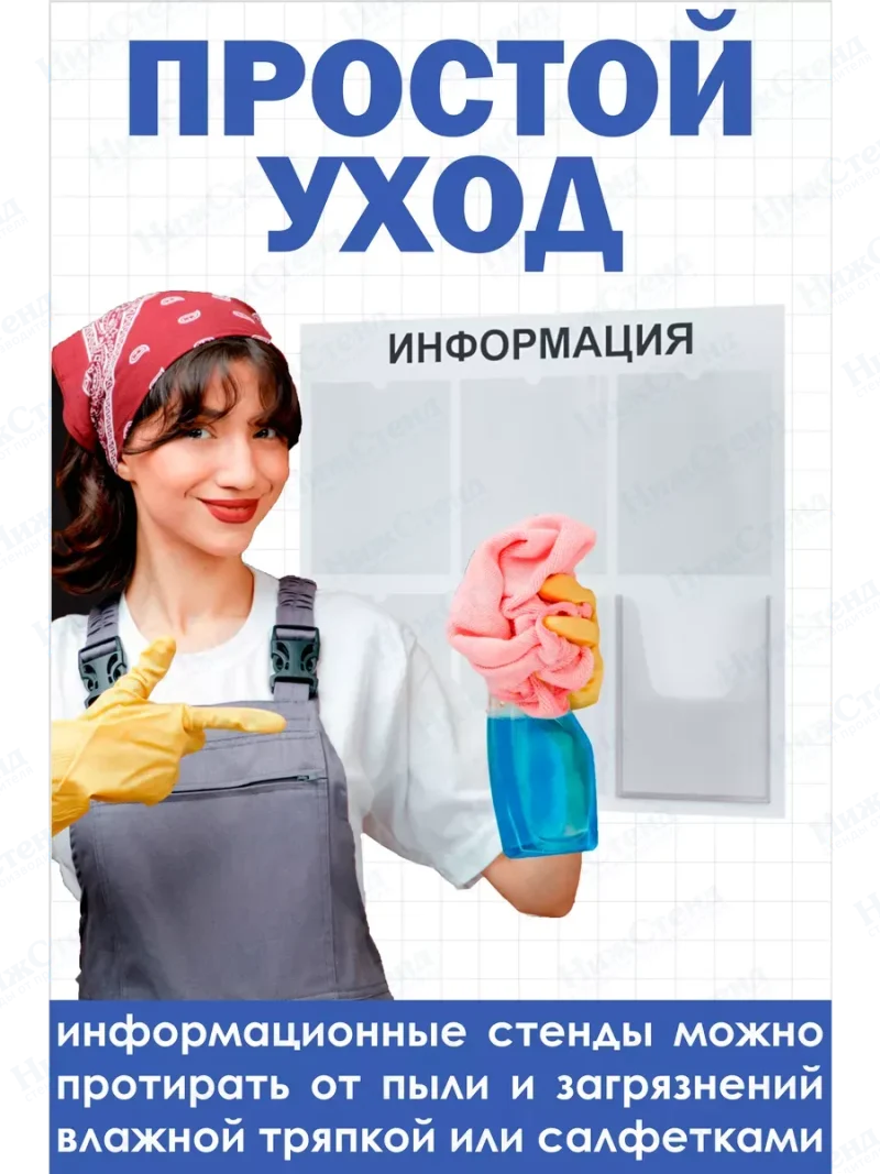 Информационный стенд для офиса и организаций на стену — изображение 5