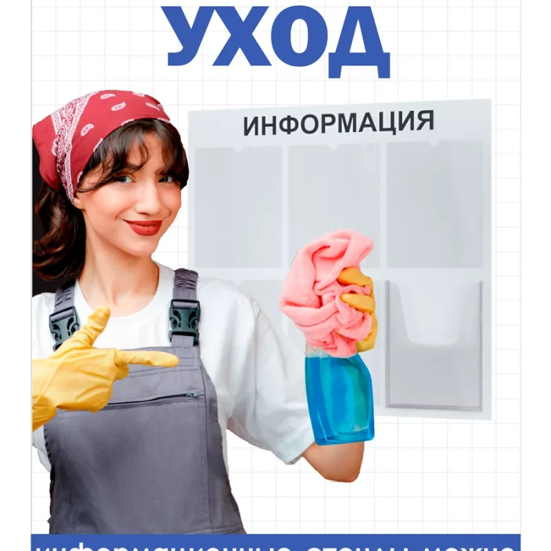 Информационный стенд для офиса и организаций на стену — изображение 5