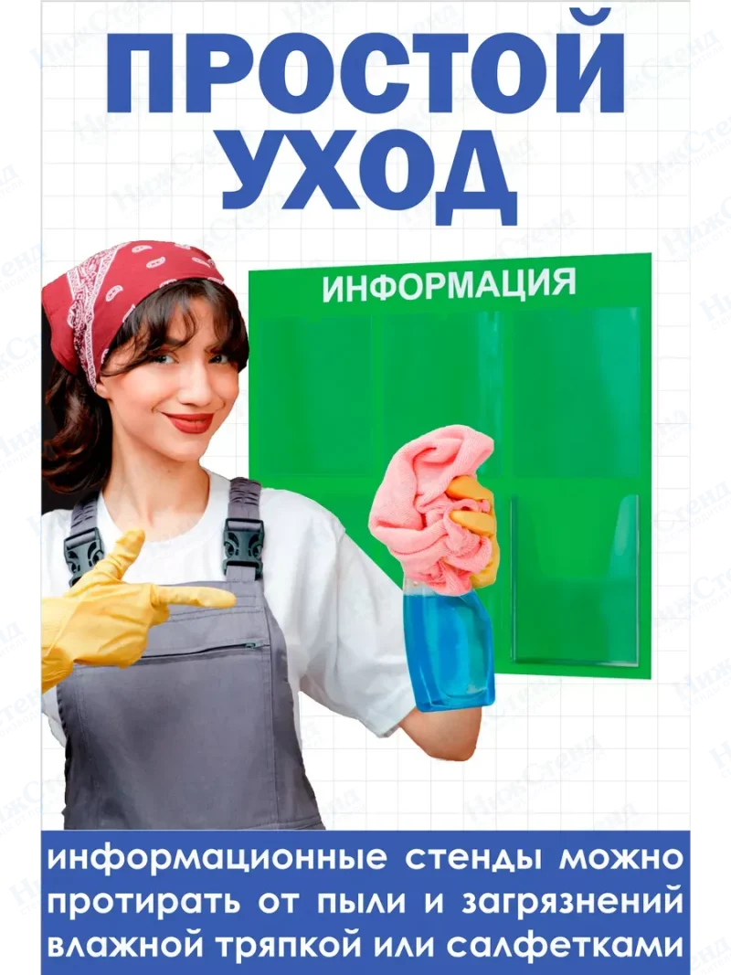 Информационный стенд настенный с карманами А4 — изображение 5