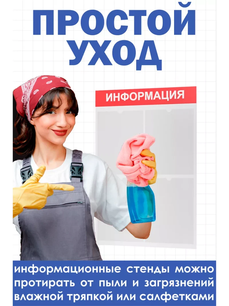 Информационная доска с 4 кармашками А4 — изображение 5