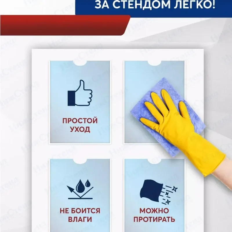 Информационный стенд настенный с 2 карманами А4 — изображение 5