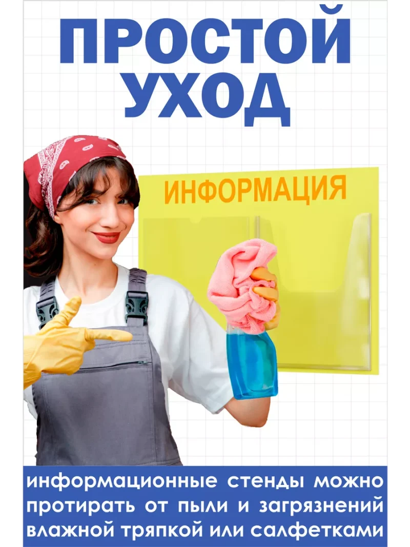 Информационная доска с 2 кармашками А4 — изображение 5
