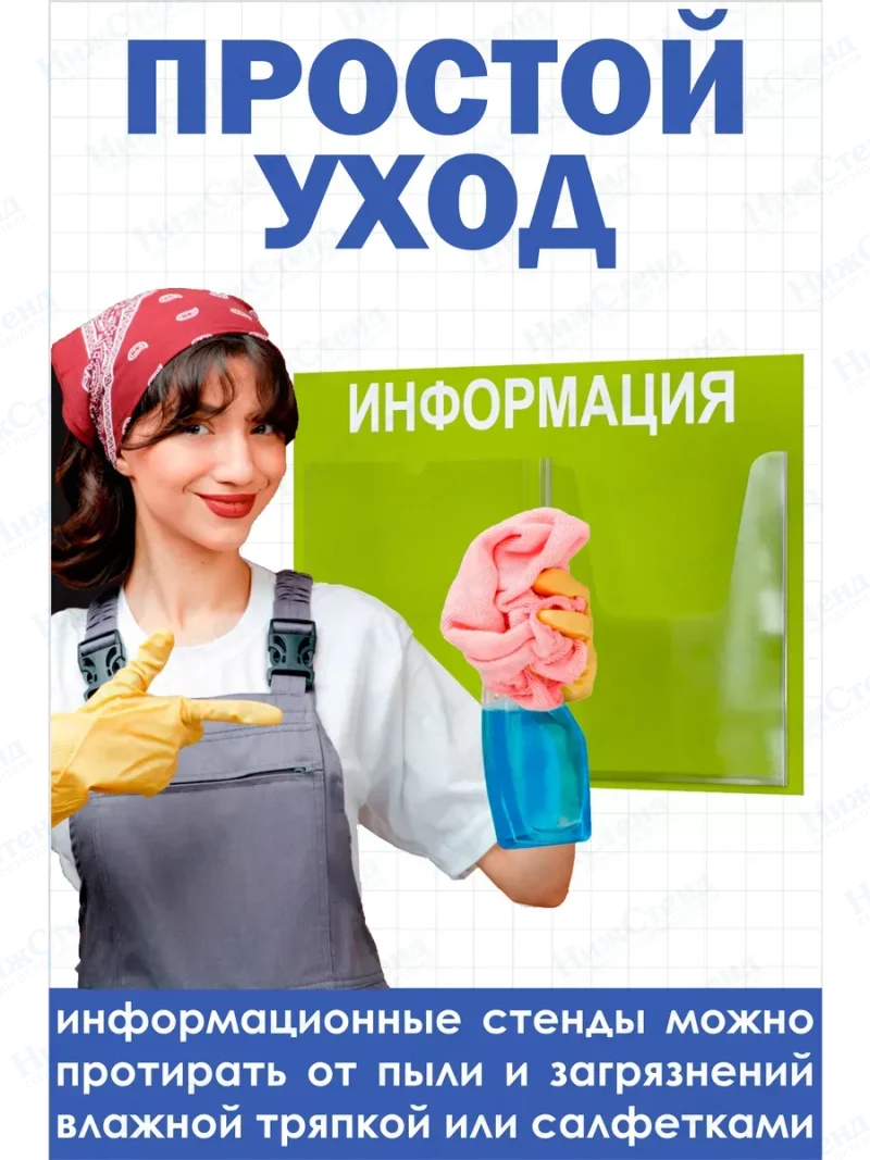 Информационный стенд настенный с 2 карманами А4 — изображение 5