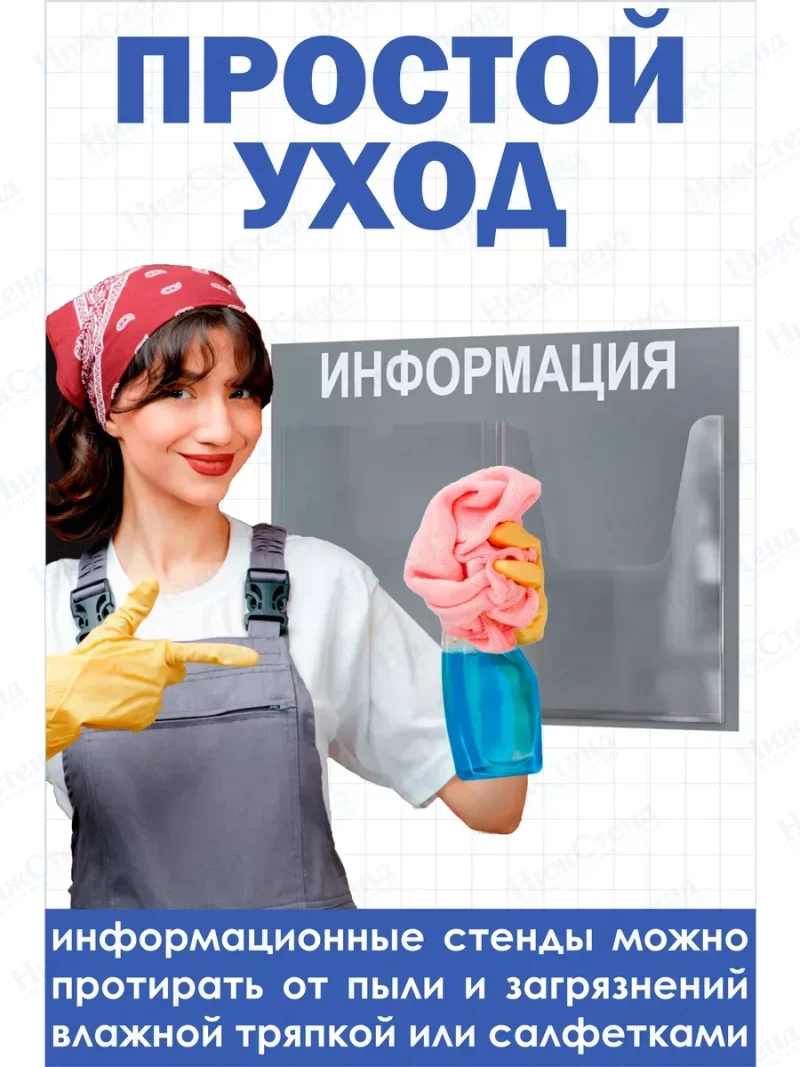 Информационный стенд настенный с 2 карманами — изображение 5