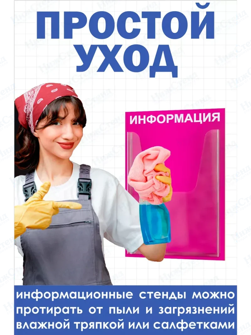 Стенд для офиса и организаций на стену — изображение 5