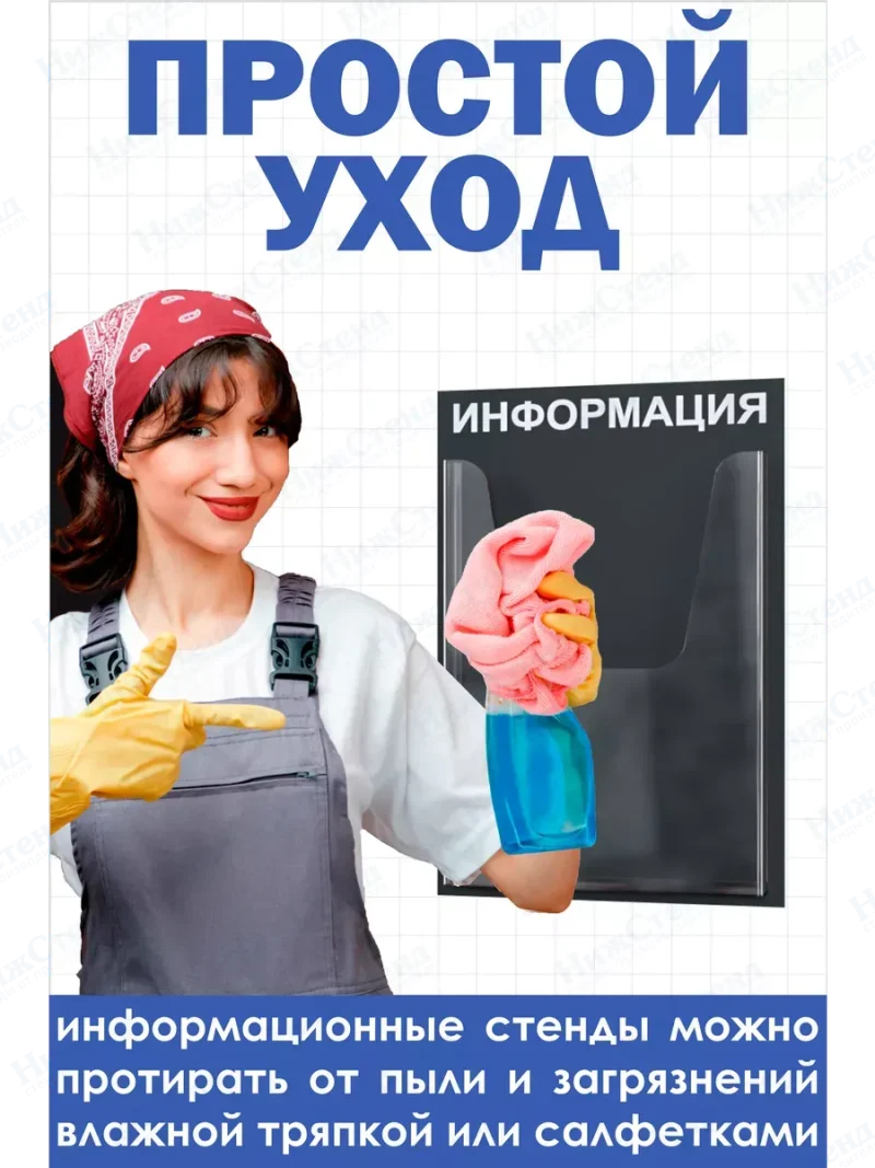 Информационный стенд настенный с карманом — изображение 5