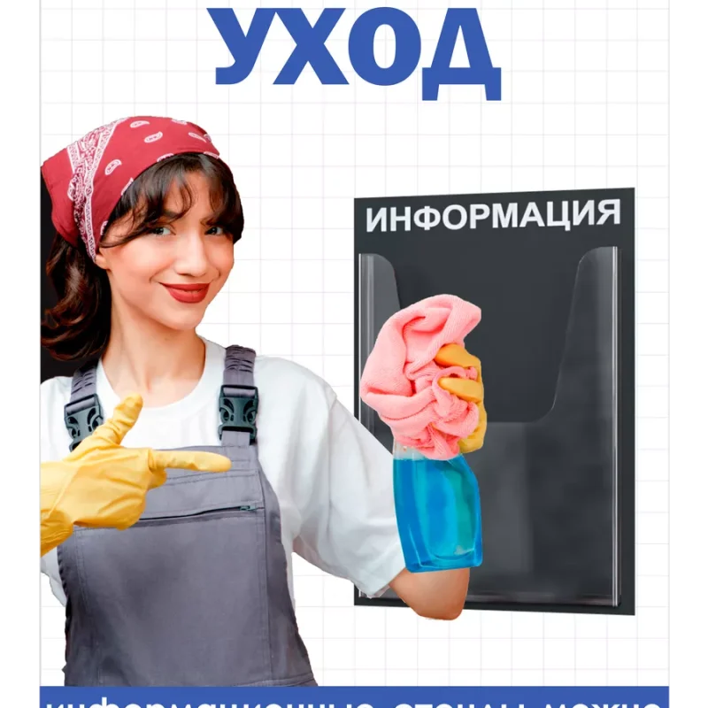 Информационный стенд настенный с карманом — изображение 5