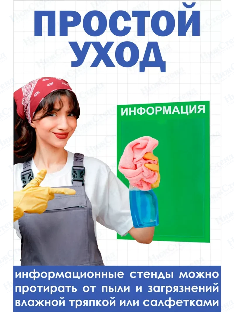 Информационный стенд на стену карман а4 — изображение 5