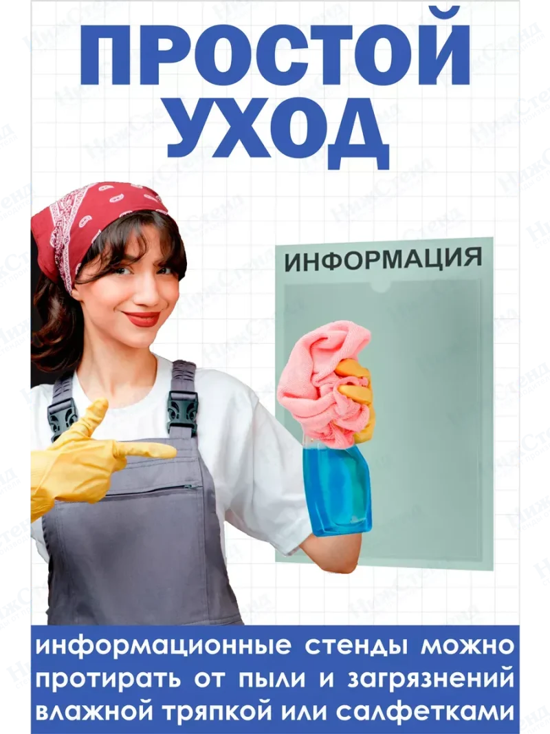 Информационный стенд настенный с карманом А4 — изображение 5