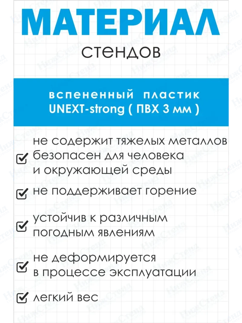 Стенд для офиса Информация с карманами А4 — изображение 6