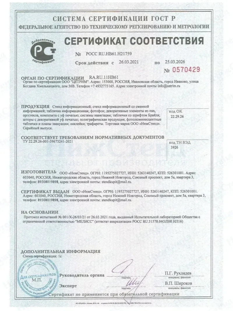 Стенд информационный для автошколы 99*75 см — изображение 6