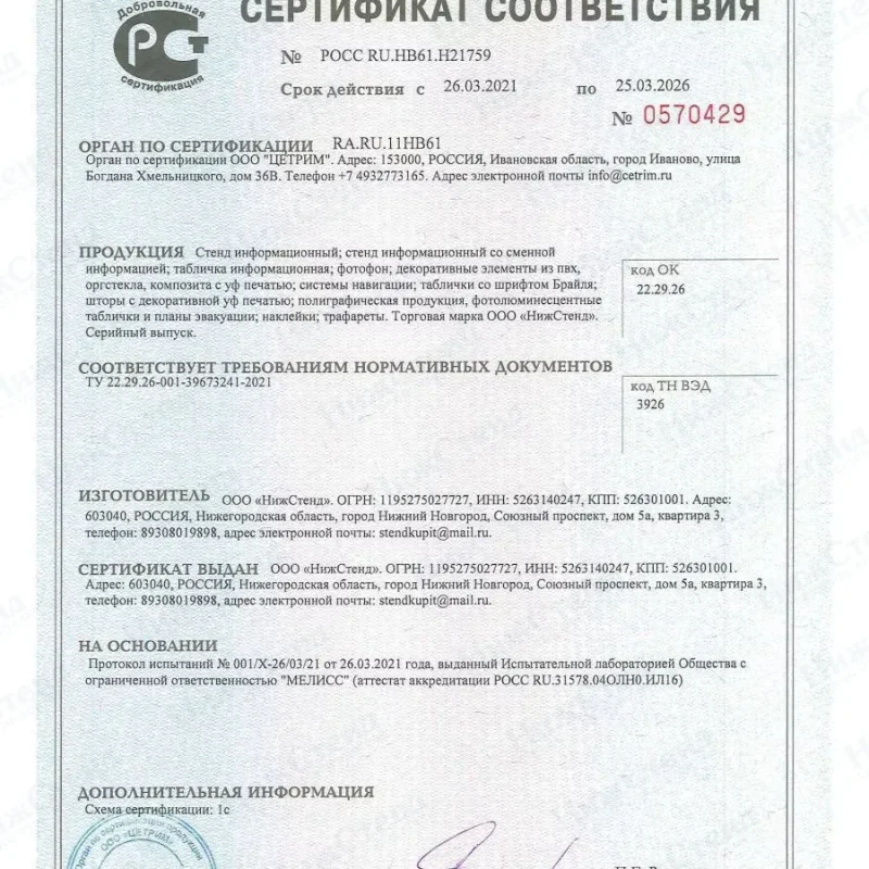 Классный уголок математики 75 * 99 см — изображение 6
