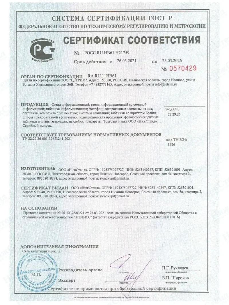 Офисный стенд на стену Информация — изображение 7