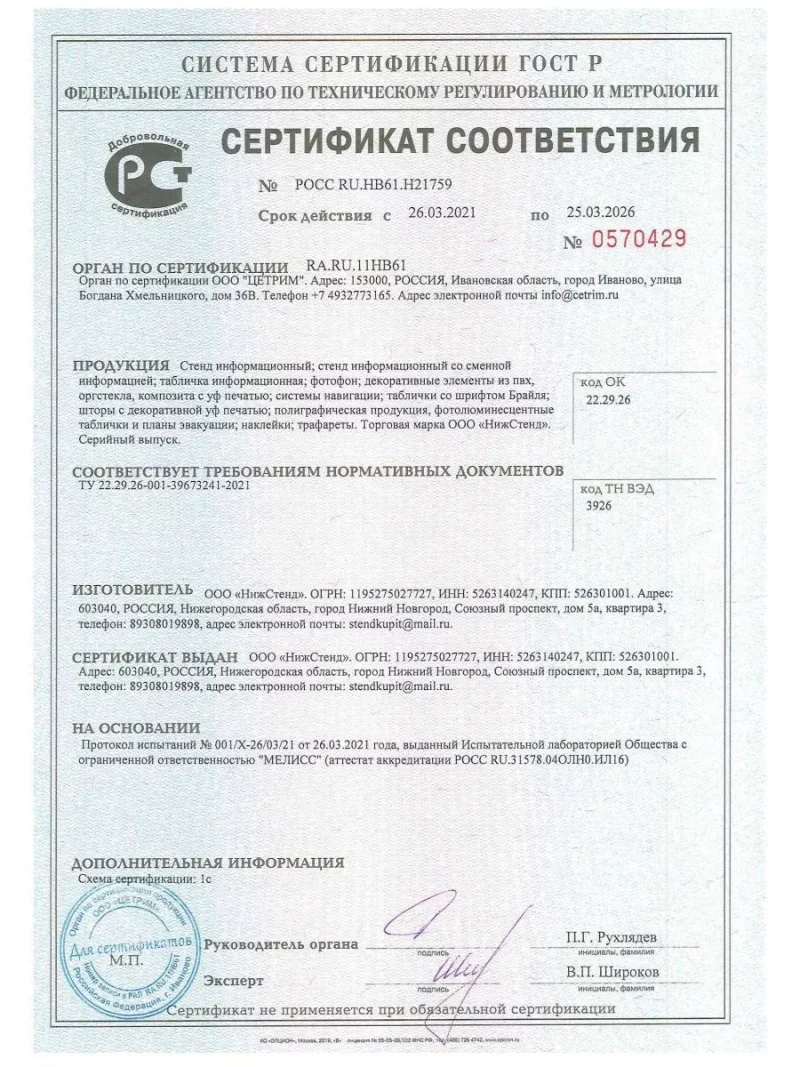 Стенд информационный черный с одним объёмным карманом формата А4 — изображение 7