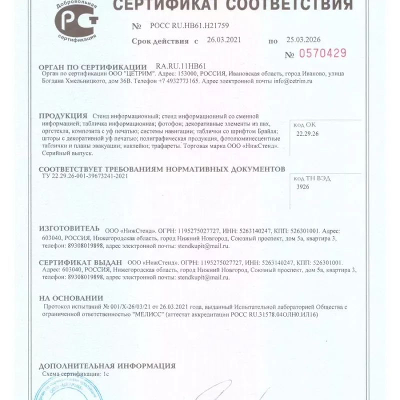 Стенд Интернет в кабинет информатики — изображение 7