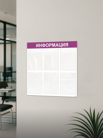 Информационный стенд с 6 карманами 3 Информационный стенд с 6 карманами — изображение 3