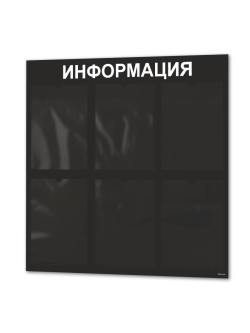 Стенд Табличка информационная с 6 карманами