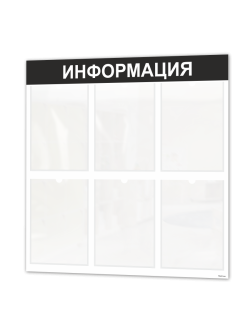 Информационный уголок для детского сада