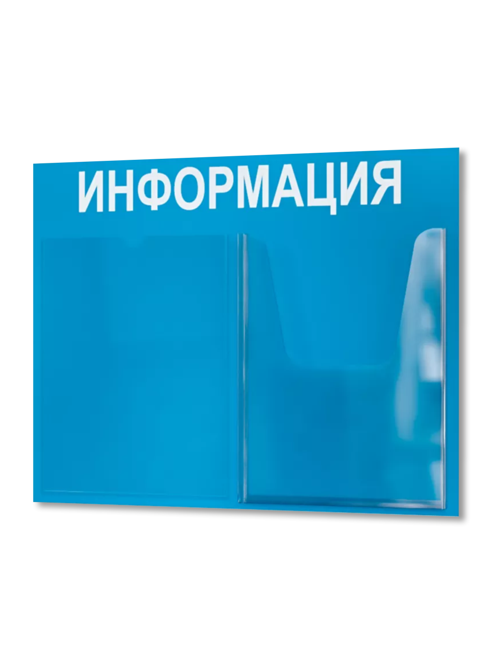 Стенд для офиса Информация с 2 карманами А4 1 Стенд для офиса Информация с 2 карманами А4