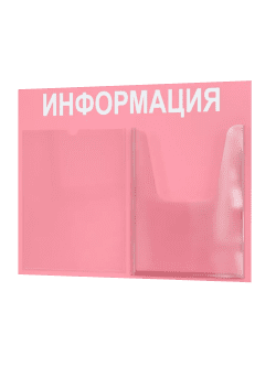Стенд Информация для офиса и организаций на стену Нижстенд