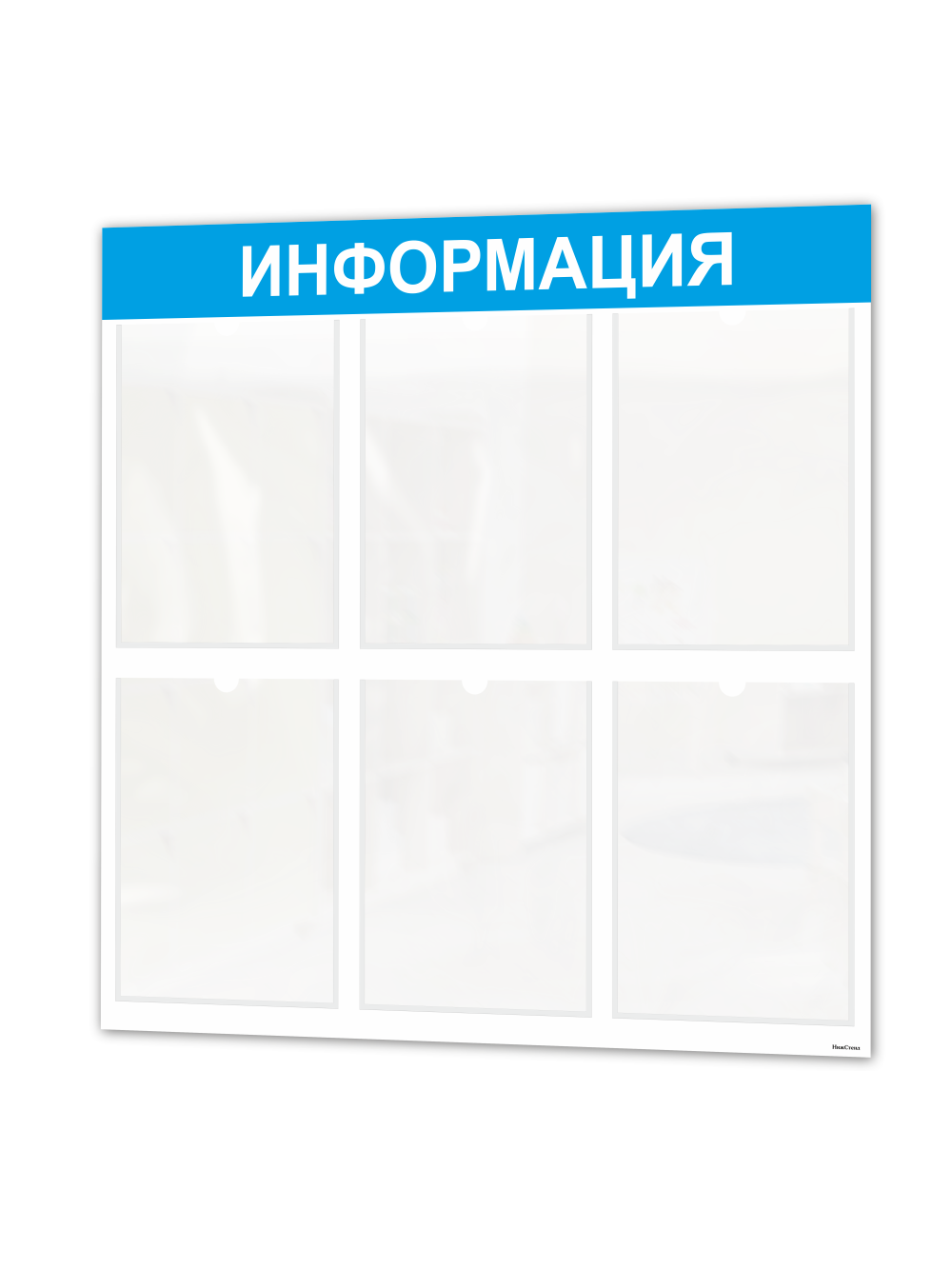 Информационный стенд с 6 карманами 1 Информационный стенд с 6 карманами
