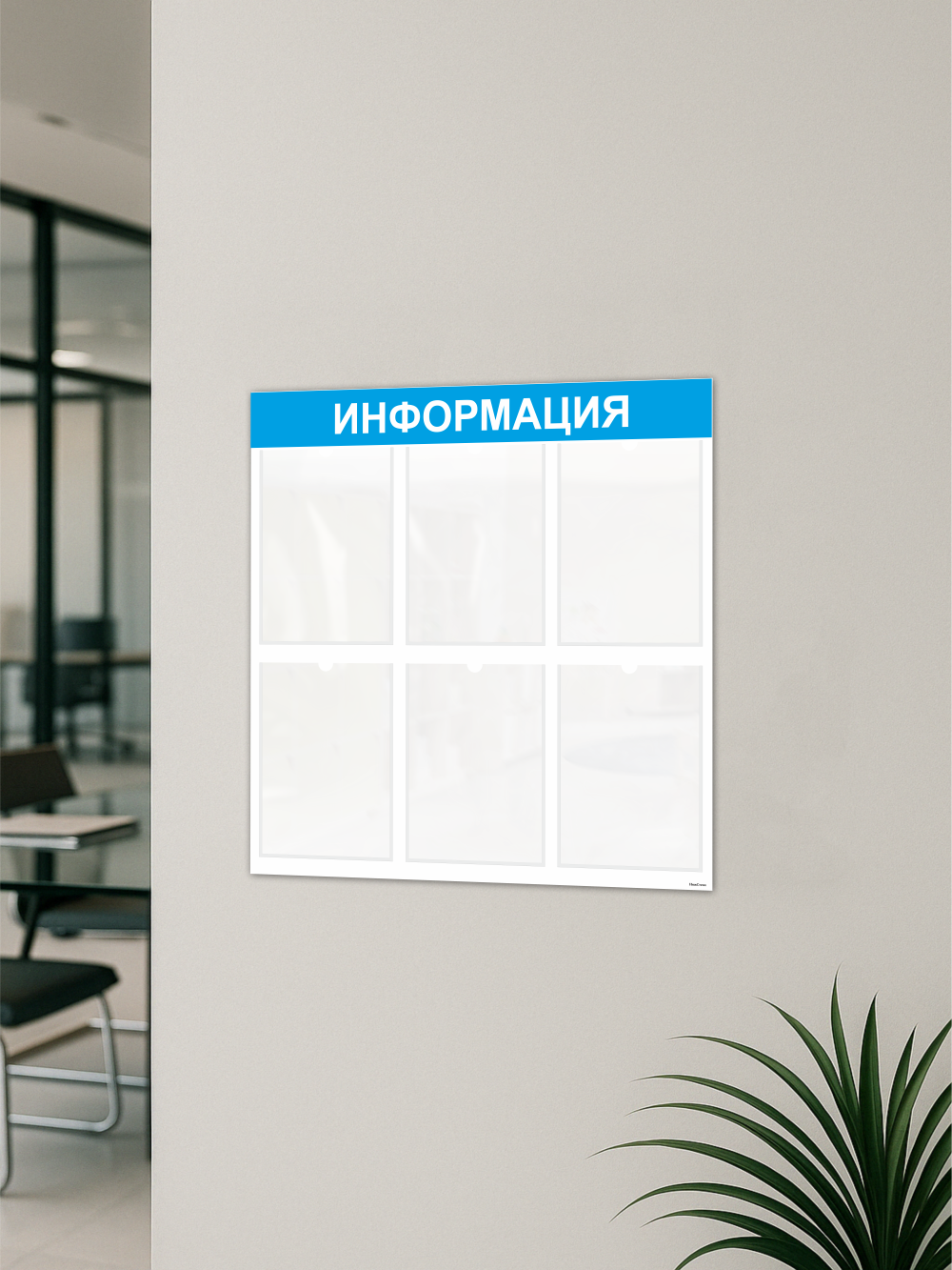 Информационный стенд с 6 карманами 3 Информационный стенд с 6 карманами — изображение 3