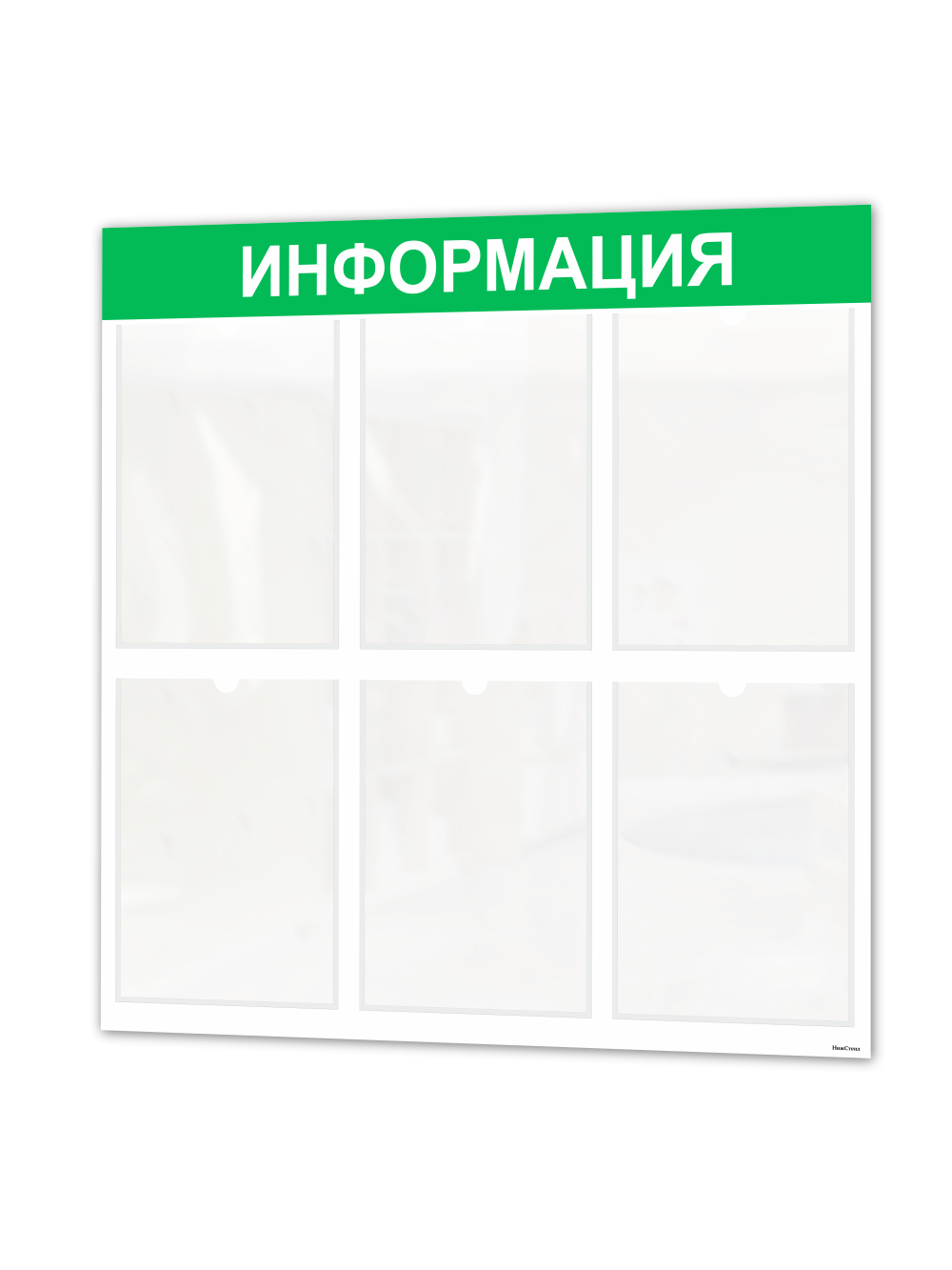 Информационный стенд с 6 карманами 1 Информационный стенд с 6 карманами
