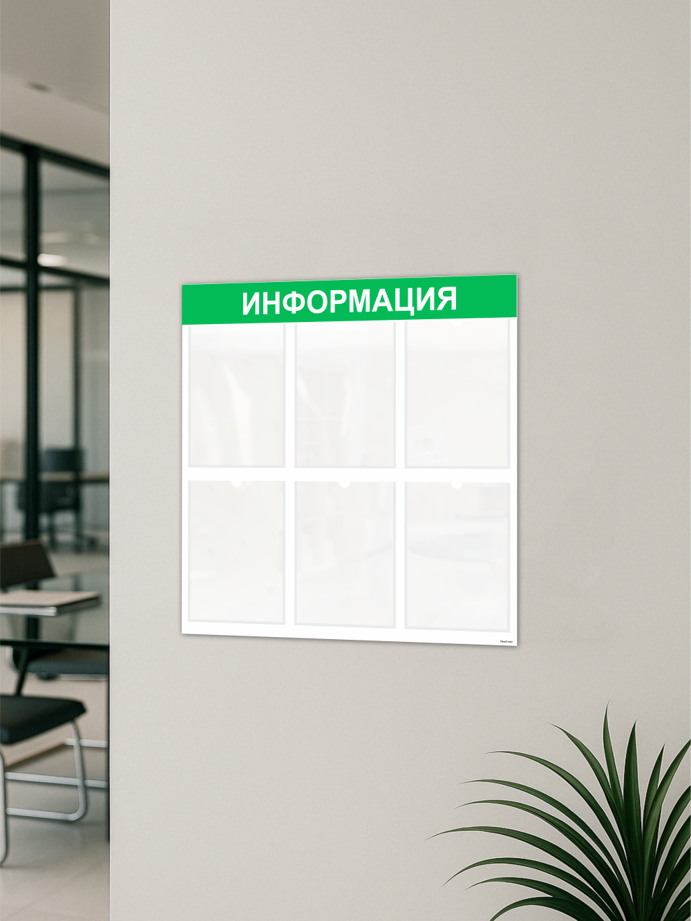 Информационный стенд с 6 карманами 3 Информационный стенд с 6 карманами — изображение 3