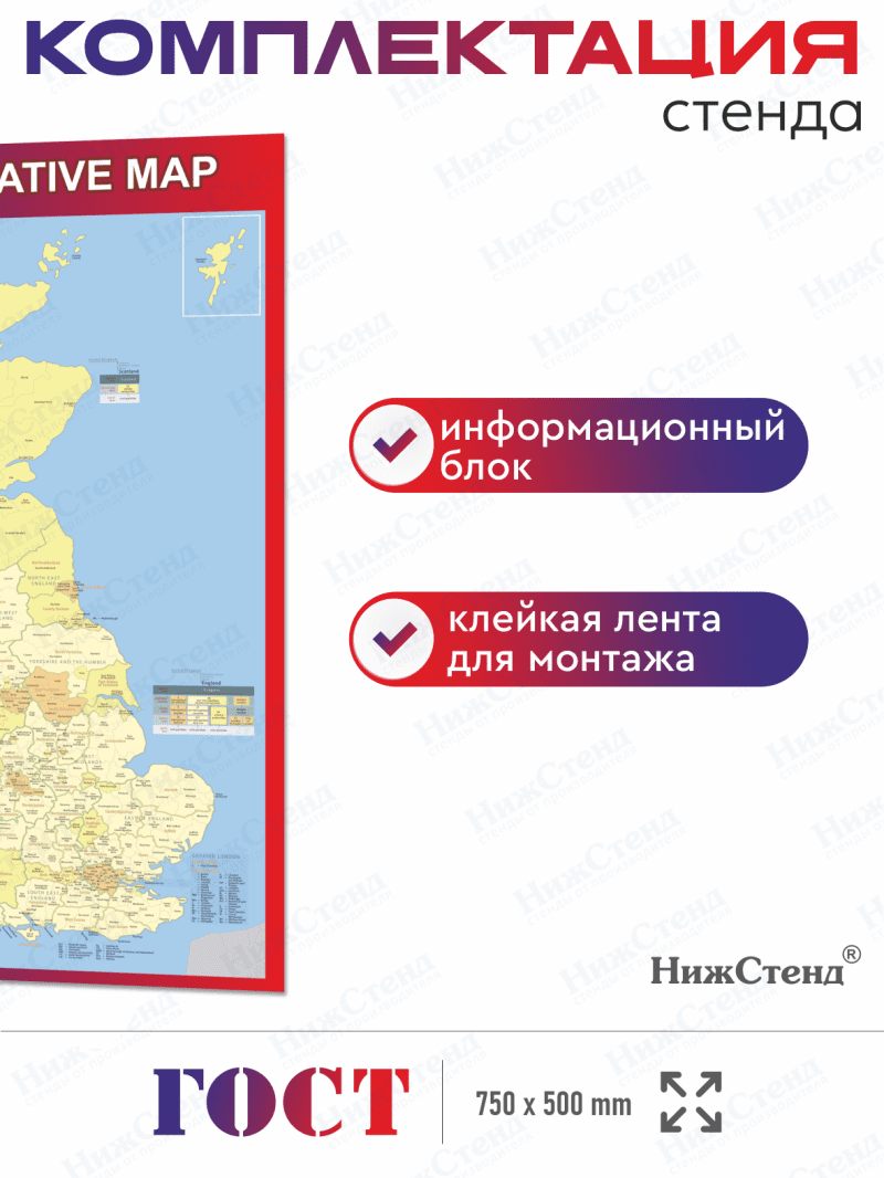 Стенд в кабинет английского языка "Карта Англии" — изображение 3