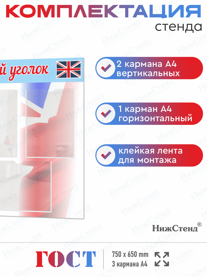 Классный уголок в кабинет английского — изображение 3