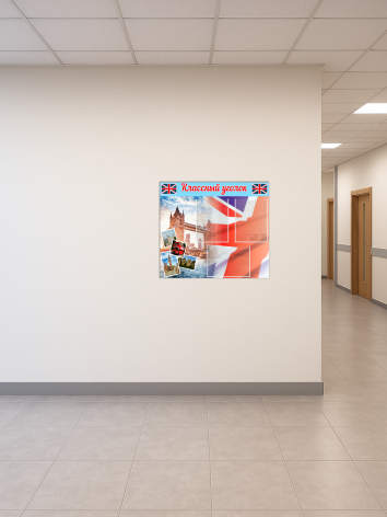 Классный уголок в кабинет английского 5 Классный уголок в кабинет английского — изображение 5