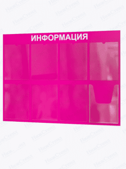 Информационный стенд для офиса и организаций на стену