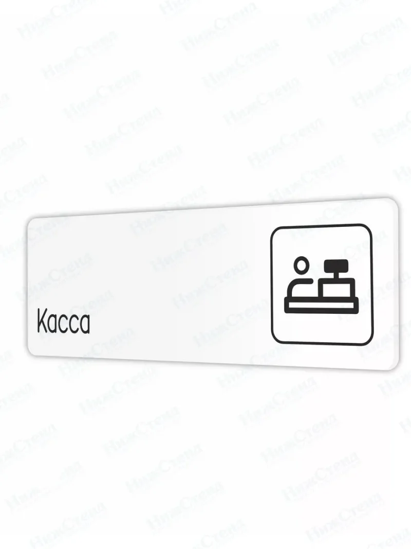 Касса