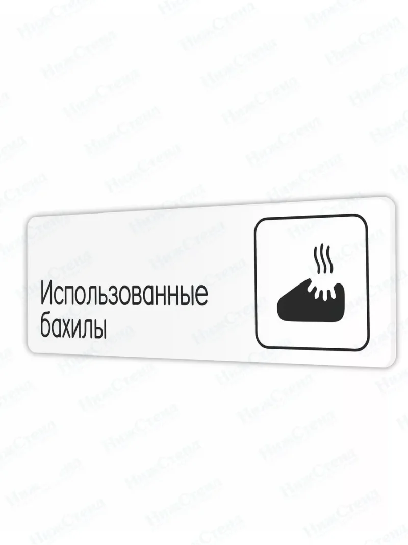 Использованные бахилы