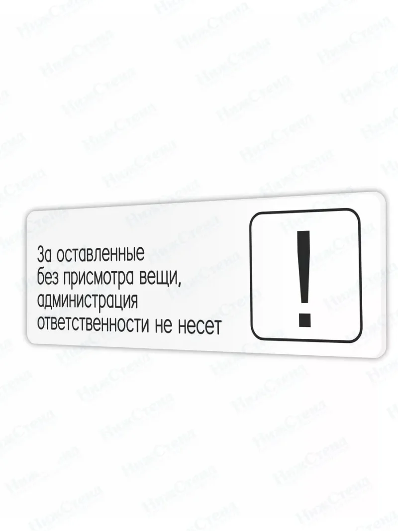 Администрация ответственности не несет