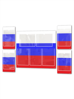 Классный уголок в цветах флага России