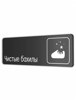 Чистые бахилы