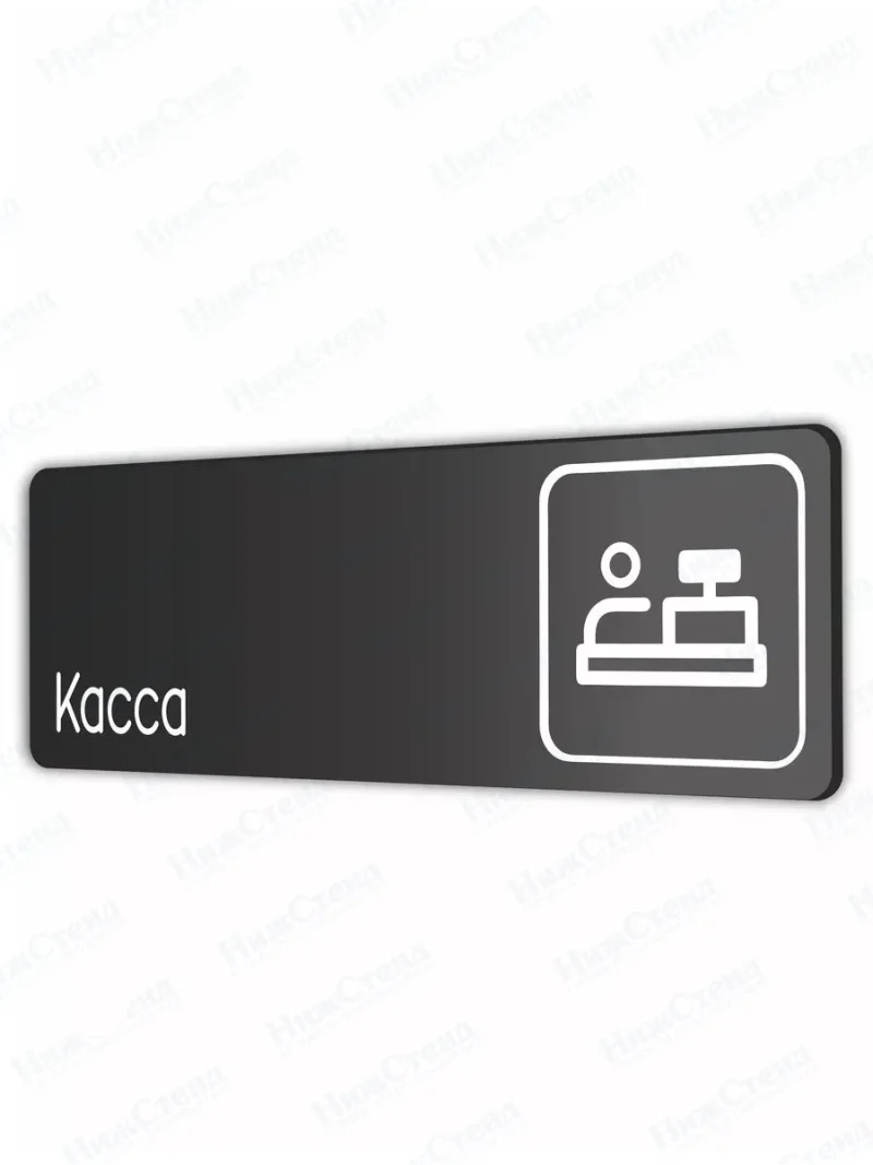 Касса