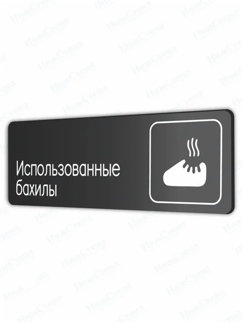 Использованные бахилы