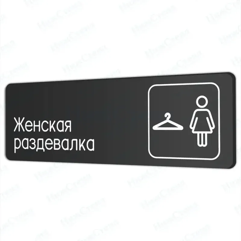 Женская раздевалка